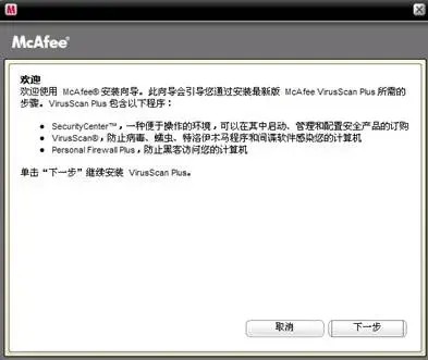 麦咖啡杀毒软件企业版 v2020 免费2024版 麦咖啡杀毒软件企业版 v2020 免费2024版
