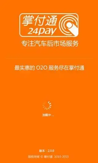 掌付通