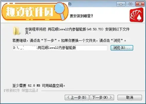 同花顺level22024版 v8.80.44 正式版