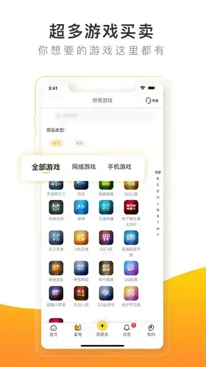 螃蟹账号