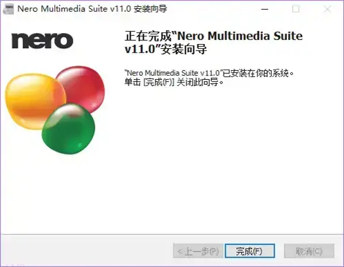 nero11中文绿色版