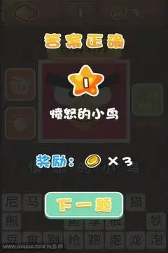 我猜我猜 我猜我猜