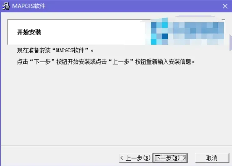 MapGIS2024版 v10.2 免加密狗版 MapGIS2024版 v10.2 免加密狗版