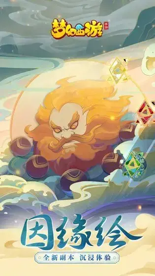 梦幻西游单机版 梦幻西游单机版