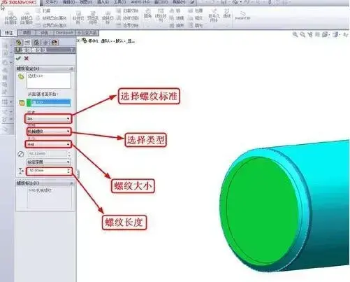 SolidWorks2012 v2012 中文2024版免费