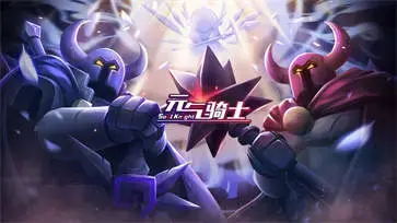 元气骑士2024版最新版3.3.1 v3.3.1 元气骑士2024版最新版3.3.1 v3.3.1