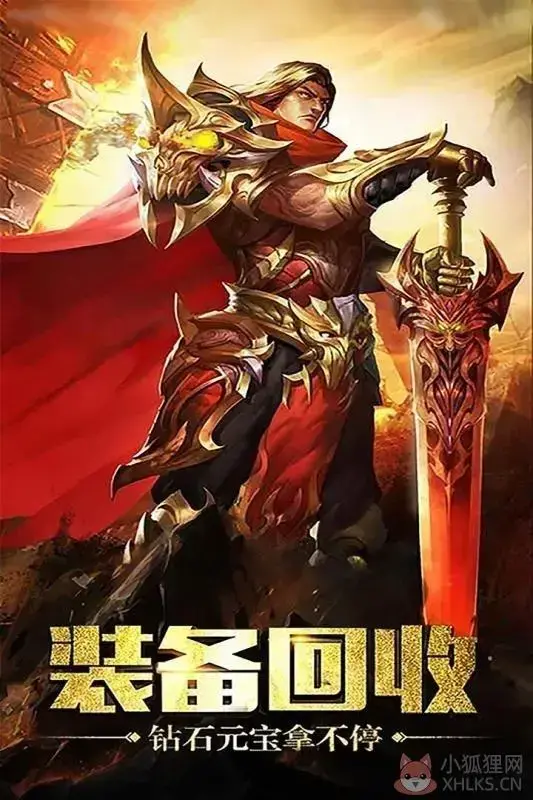 1.76网通传奇私服v1.76
