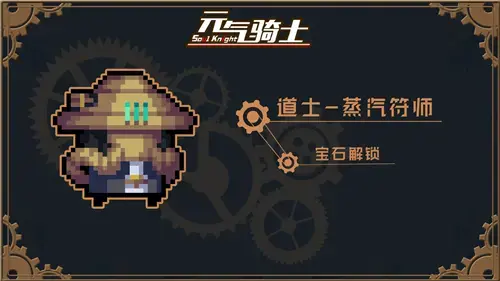 元气骑士3.3.0版本2024国际服 元气骑士3.3.0版本2024国际服