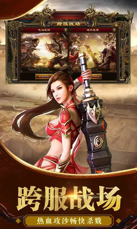 龙城战记官方版  v4.88