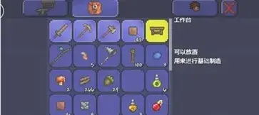 泰拉瑞亚1.4.3.2汉化版  v1.4.3.2