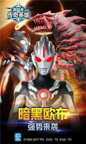 无敌版游戏2024版奥特曼传奇英雄2024版无限钻石 无敌版游戏2024版奥特曼传奇英雄2024版无限钻石
