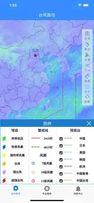 实时台风路径