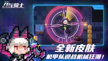 元气骑士4.3.3版本  v4.3.3