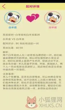 星梦缘