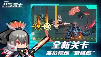 元气骑士4.3.3版本  v4.3.3