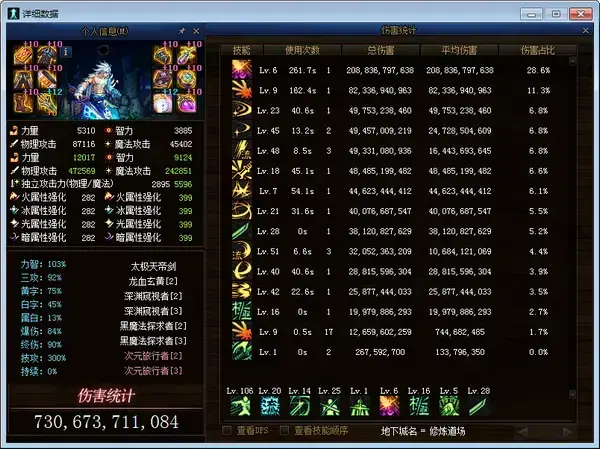 dnf纸飞机计算器v1.3.1 dnf纸飞机计算器v1.3.1