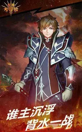 龙狼传  v1.0.0