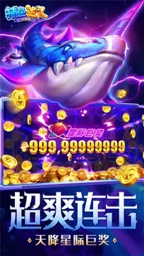 捕鱼达人2免费版 v5.86.06 捕鱼达人2免费版 v5.86.06