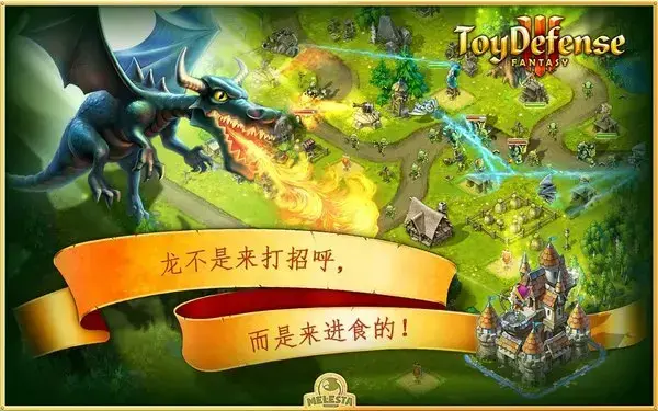 玩具塔防3v3.0 玩具塔防3v3.0