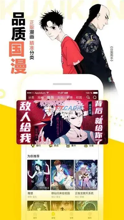 快看漫画2024版