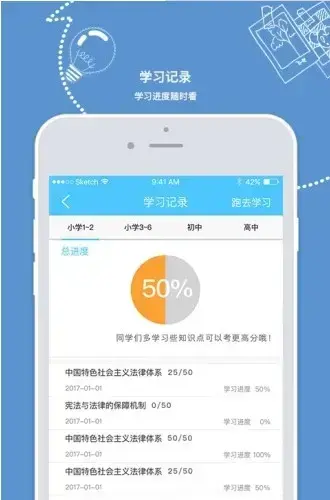 眠眠学法（教育部全国青少年普法网）