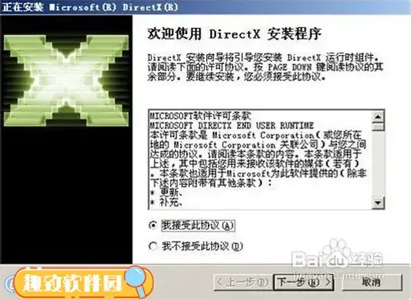 directx9.0win10 v9.0 电脑版 directx9.0win10 v9.0 电脑版
