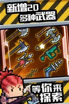 元气骑士3.3.12024版 v3.3.1 元气骑士3.3.12024版 v3.3.1