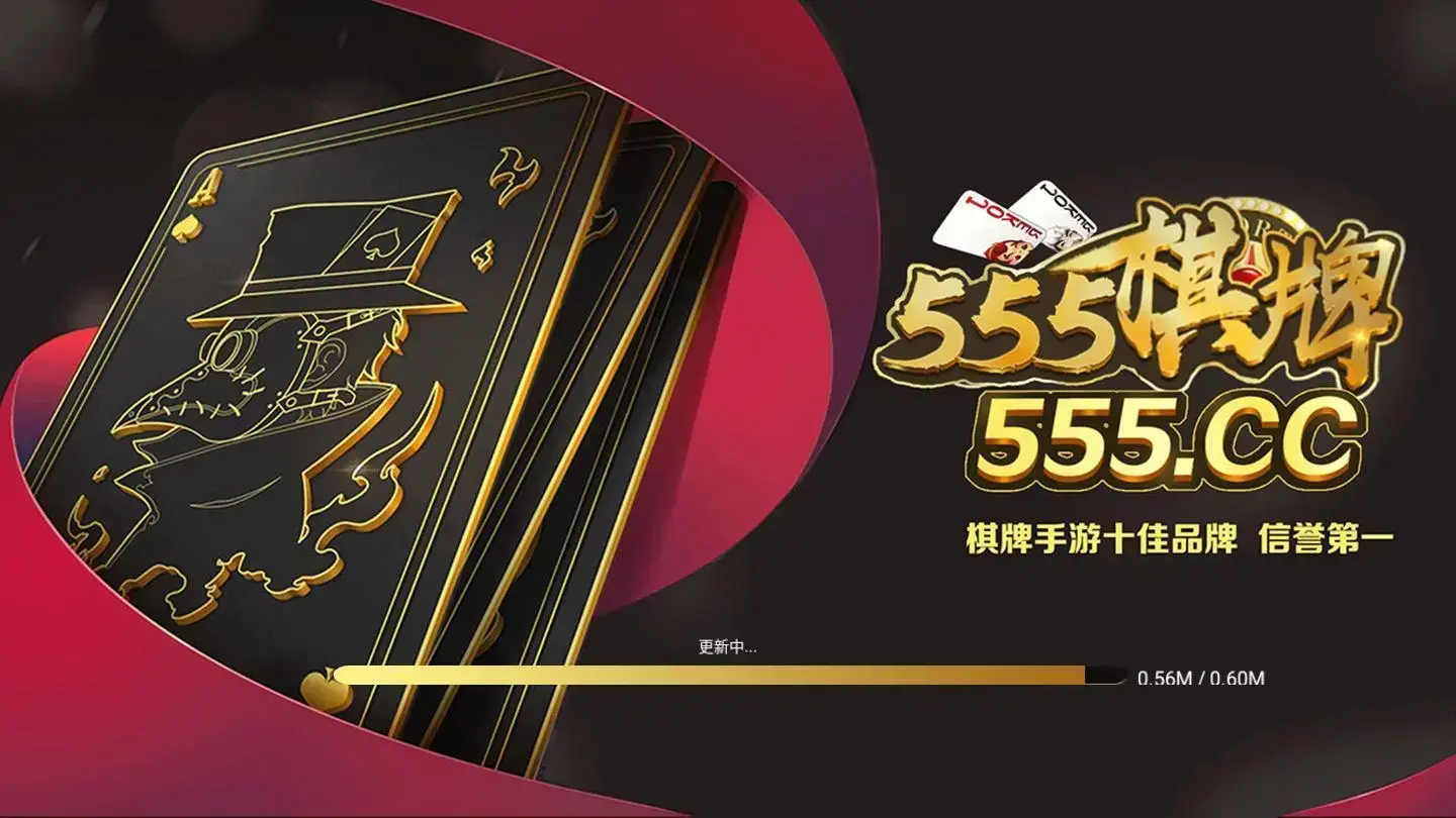 最5版5牌新棋5