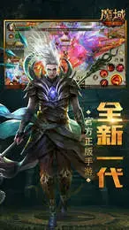 001my魔域官网版  v2.1.2