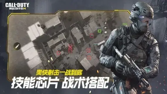 使命召唤手游国服v1.0 使命召唤手游国服v1.0