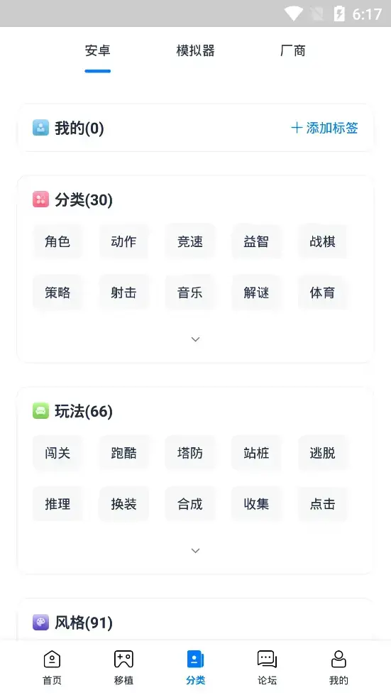 爱吾游戏宝盒2024版