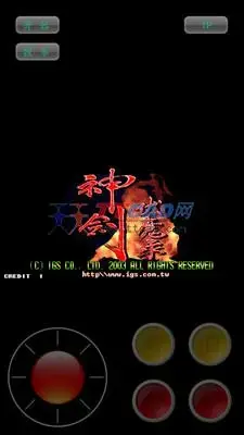 神剑伏魔录 神剑伏魔录