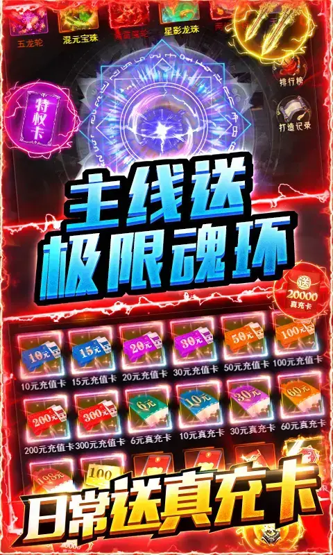 三界奇缘手游官网版