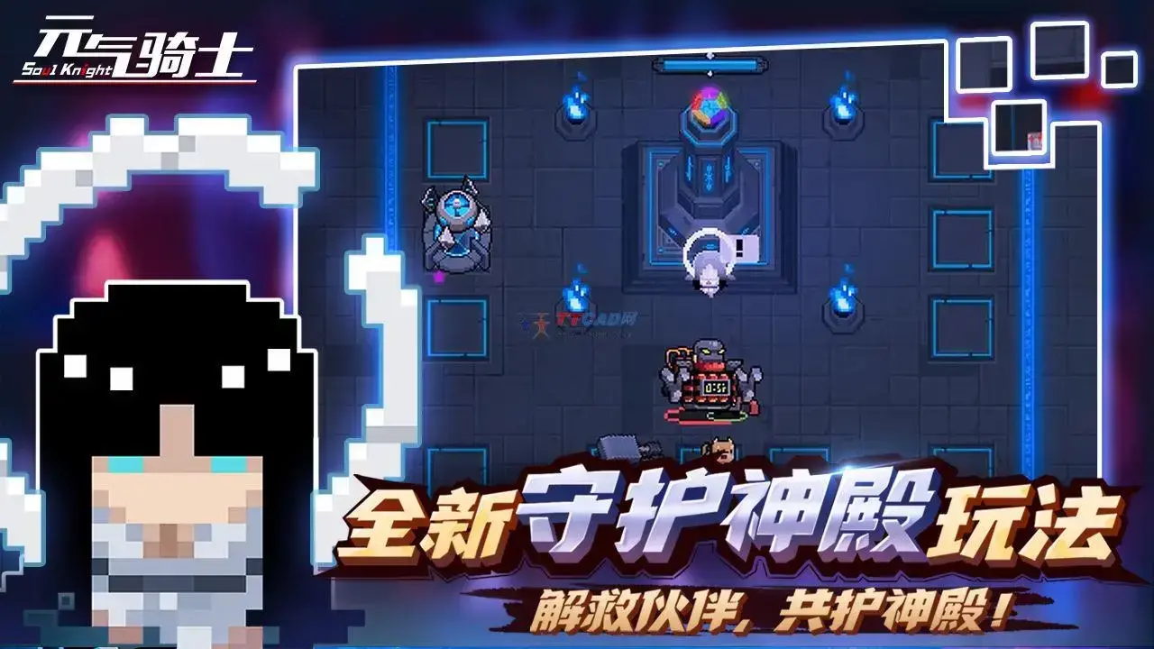 元气骑士2024版全无限2022最新版 元气骑士2024版全无限2022最新版