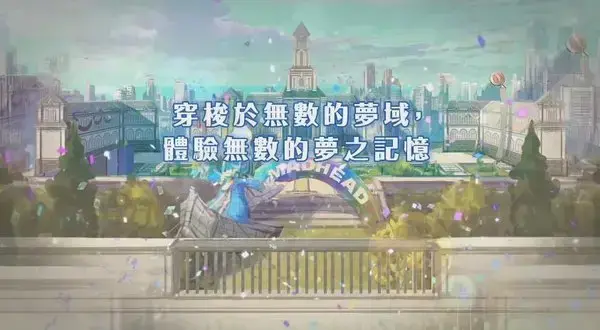 梦界物语v2.20