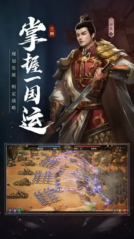 金戈铁马