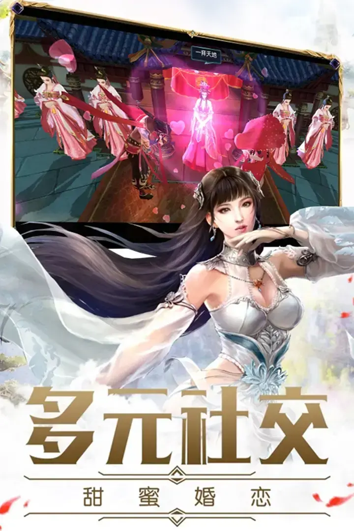仙剑神曲