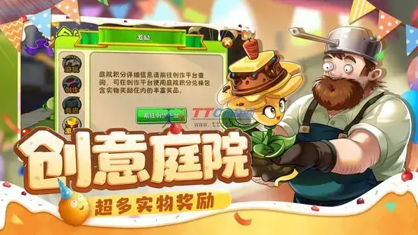 植物大战僵尸2.9.4 植物大战僵尸2.9.4
