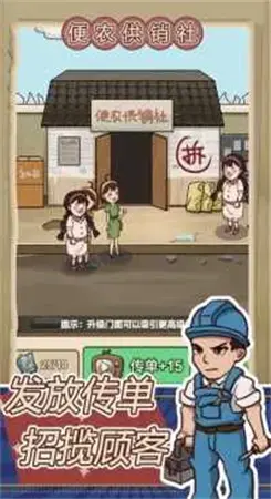 王蓝莓的小卖部2024版无限金币