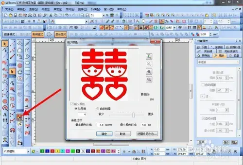 威尔克姆绣花软件 v9.0 中文2024版