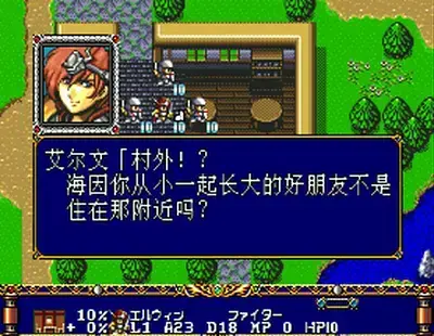 梦幻模拟战2 汉化版v1.0.4 梦幻模拟战2 汉化版v1.0.4