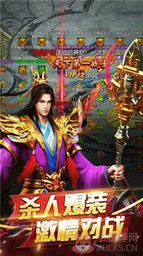 神途火火手游