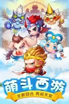 萌西游v1.0.0