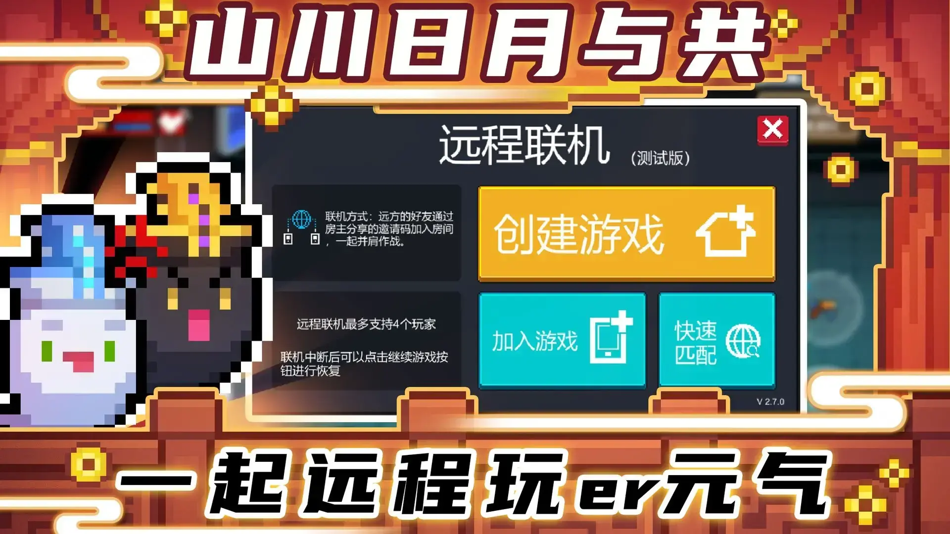 元气骑士3.3.3