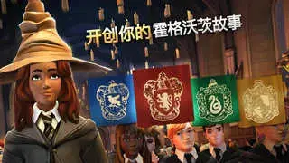 哈利波特游戏中文版