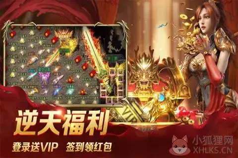 1.70金币复古传奇官方版