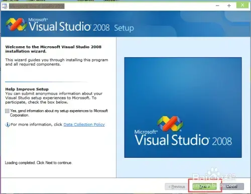 visual studio 2008精简版软件