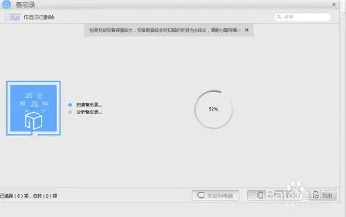 疯师傅苹果恢复大师 v2020 免费 疯师傅苹果恢复大师 v2020 免费