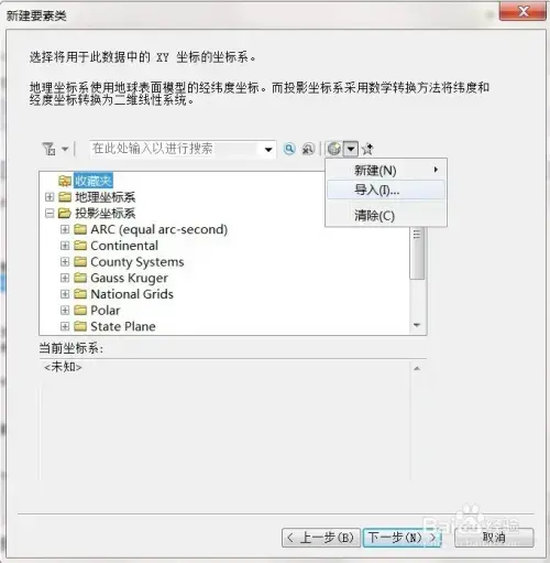 ArcGIS9.3 ArcGIS9.3