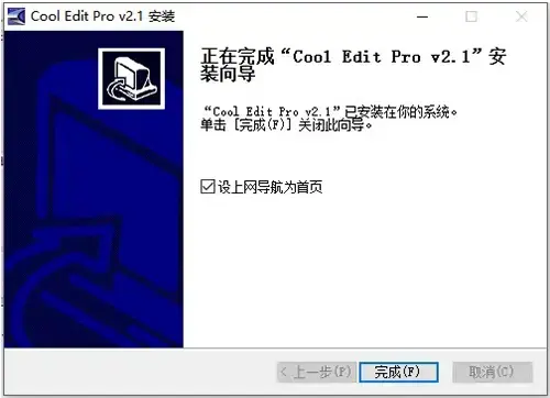 CoolEditPro2024版 v2020 免费实用 CoolEditPro2024版 v2020 免费实用